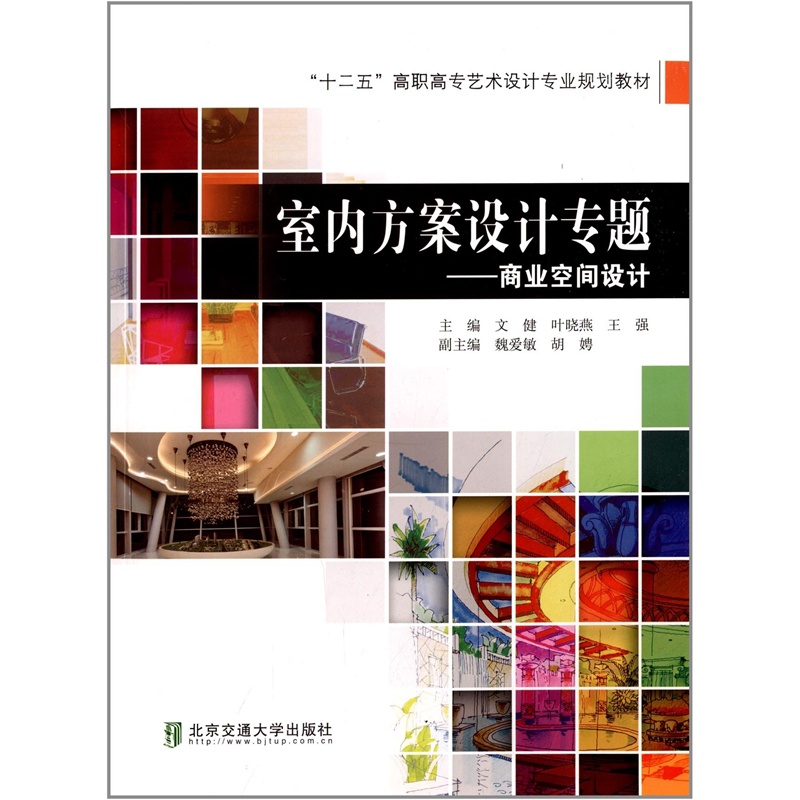 空间规划设计